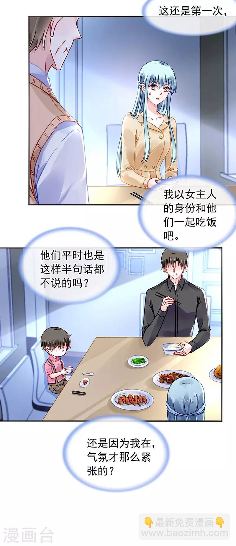 第221话 是关心吗-第259话
