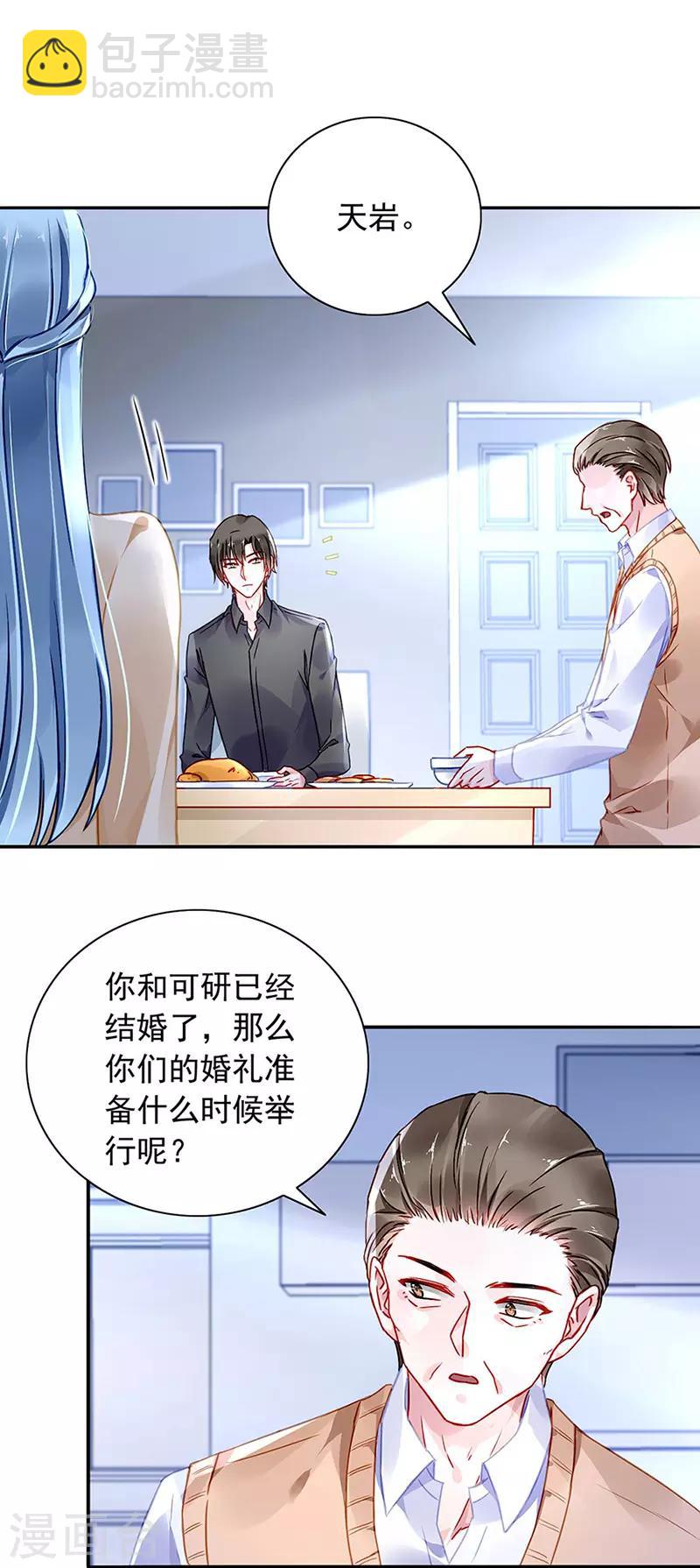 第221话 是关心吗-第259话