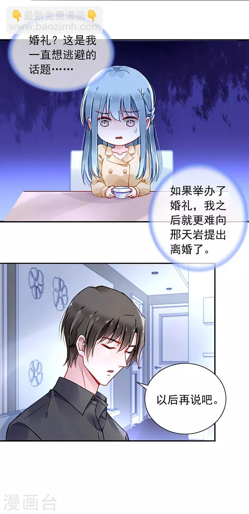 第221话 是关心吗-第259话
