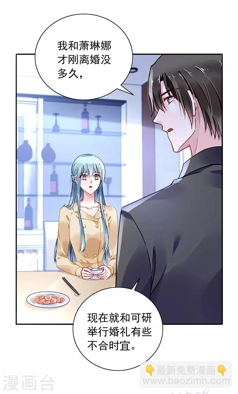 第221话 是关心吗-第259话