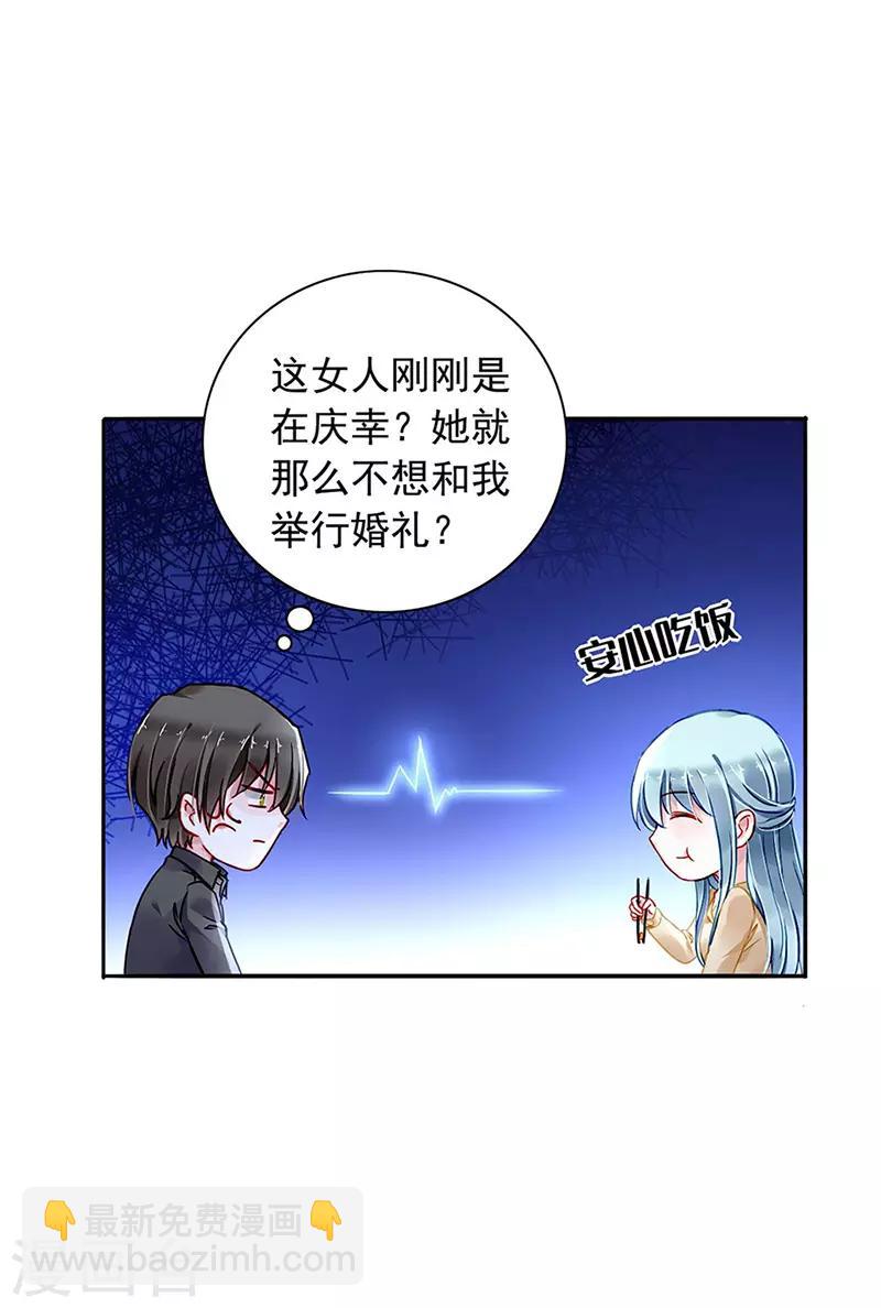 第221话 是关心吗-第259话