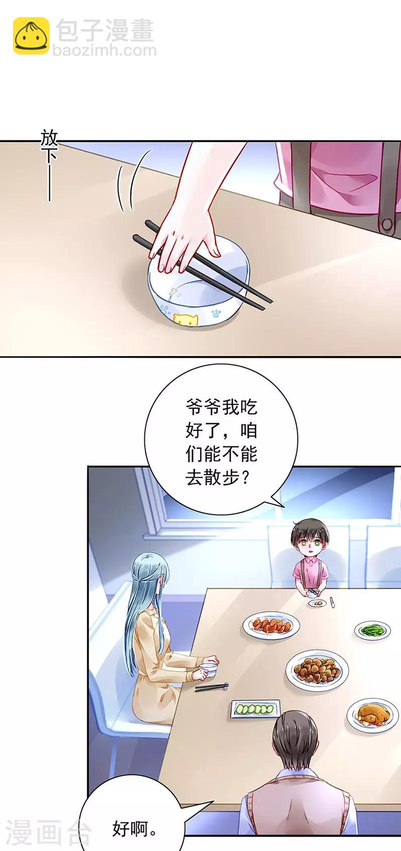 第221话 是关心吗-第259话