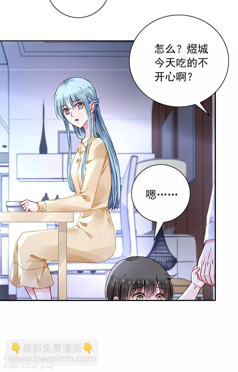 第221话 是关心吗-第259话