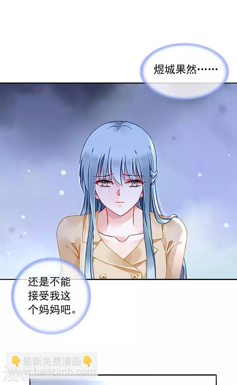 第221话 是关心吗-第259话