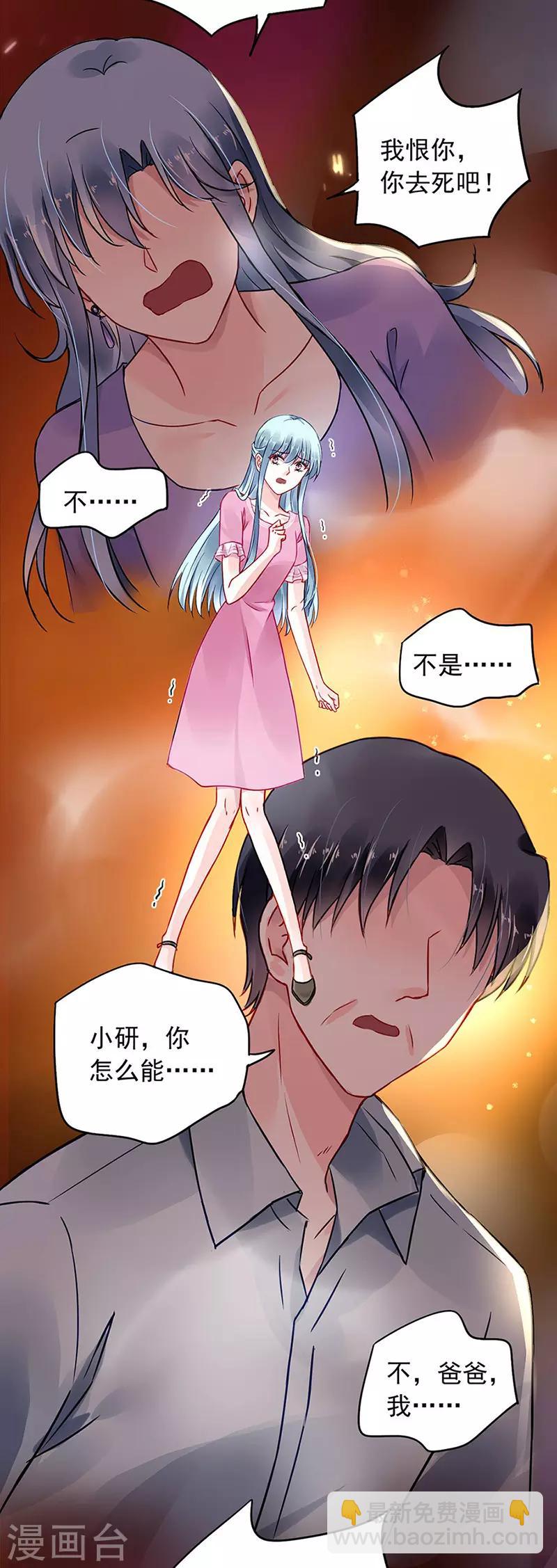 第221话 是关心吗-第259话