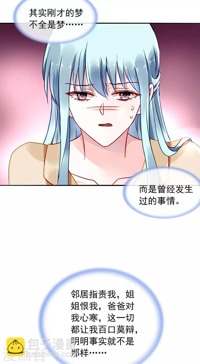 第221话 是关心吗-第259话