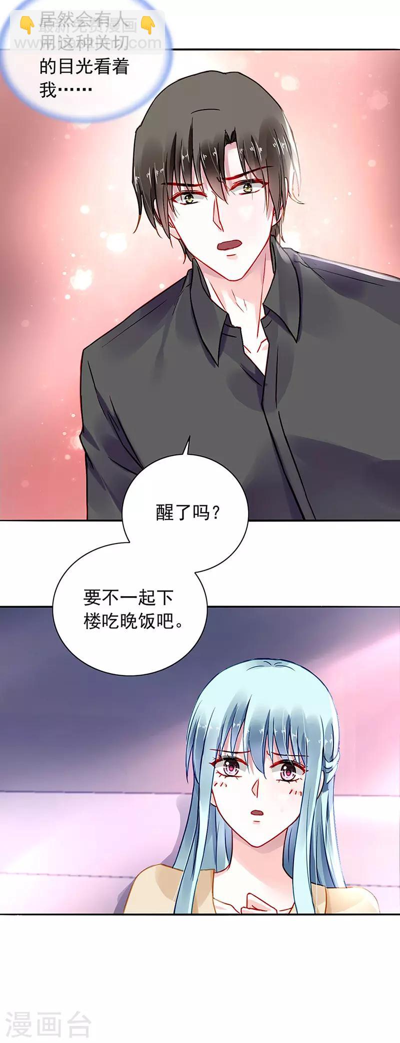 第221话 是关心吗-第259话