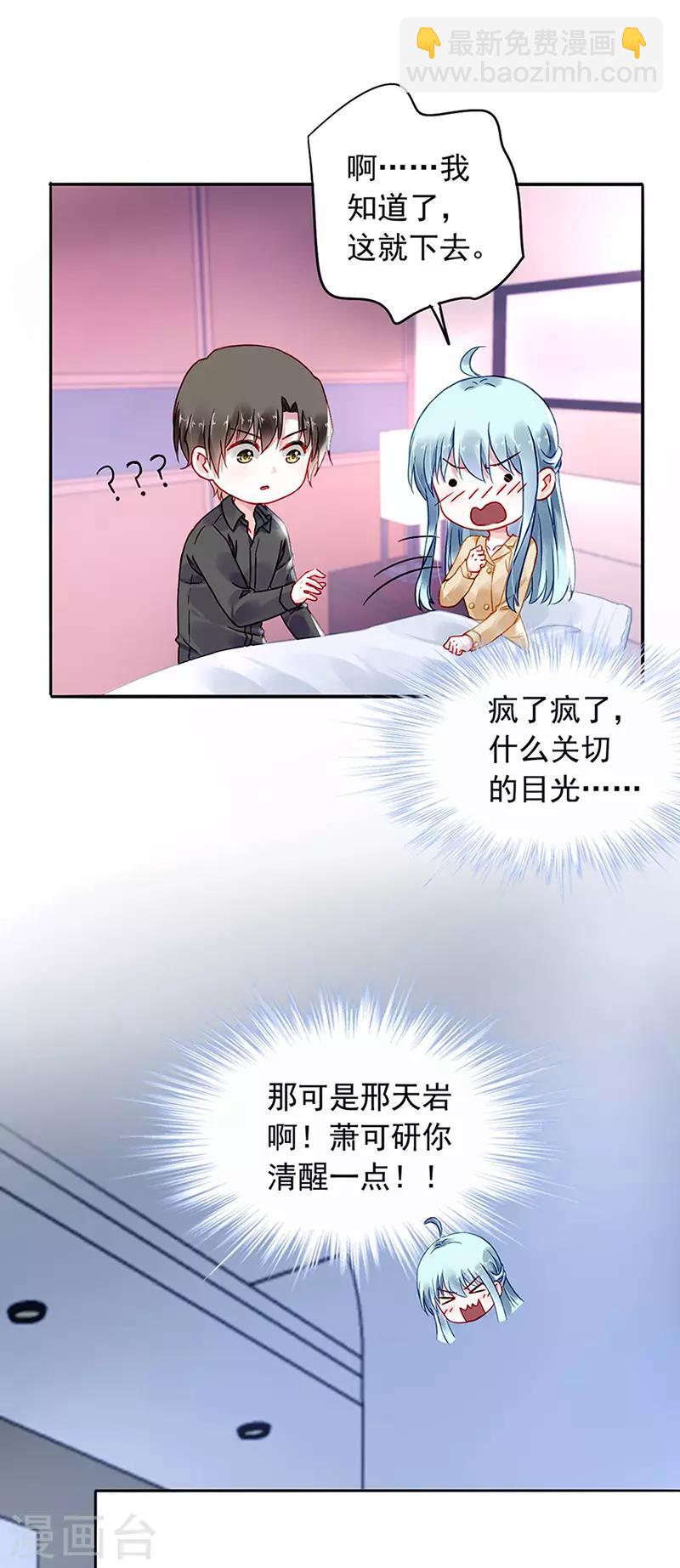 第221话 是关心吗-第259话
