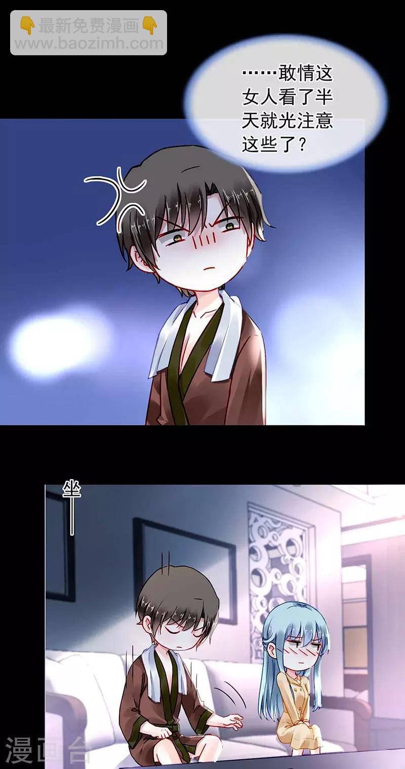 第223话 他竟然看这个！-第261话