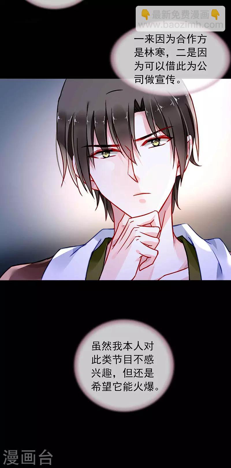 第223话 他竟然看这个！-第261话