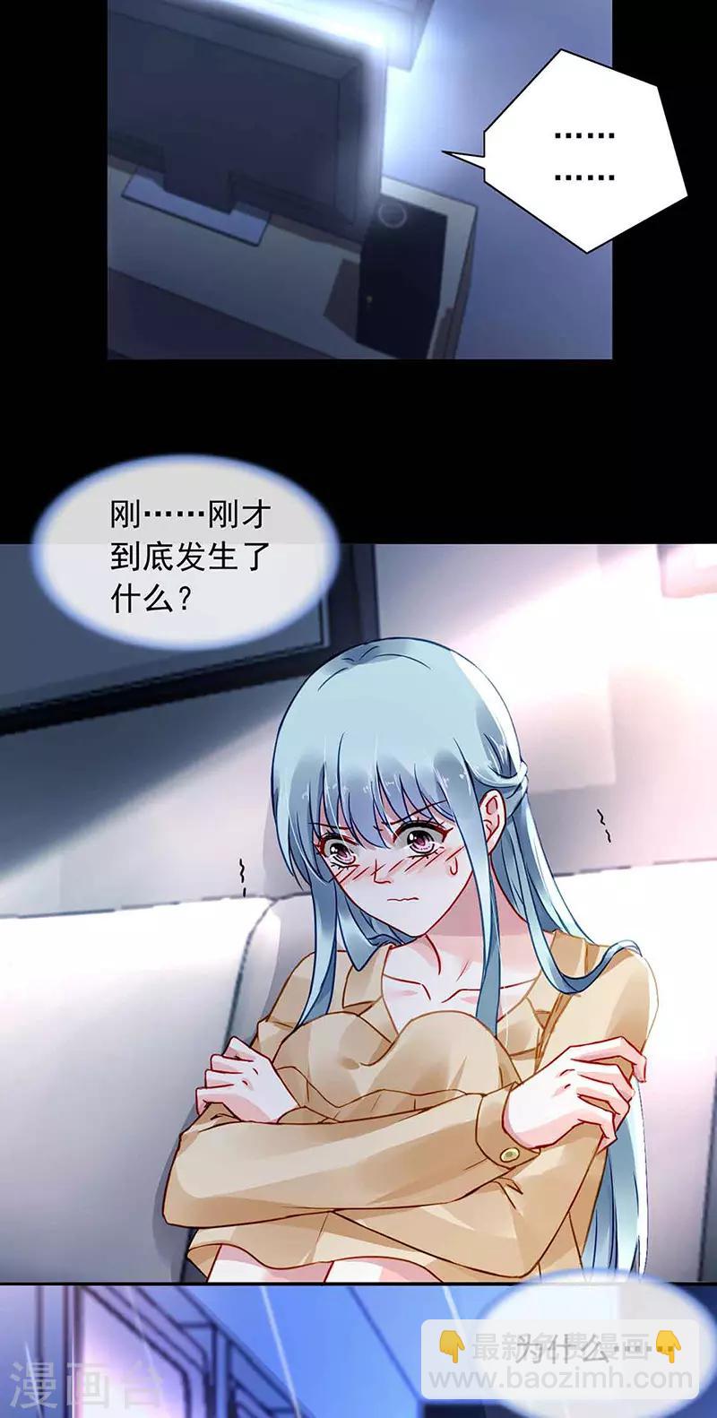 第223话 他竟然看这个！-第261话
