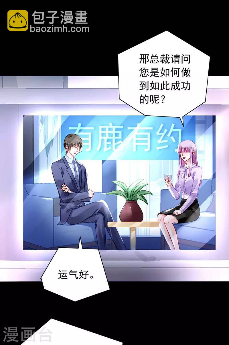 第223话 他竟然看这个！-第261话
