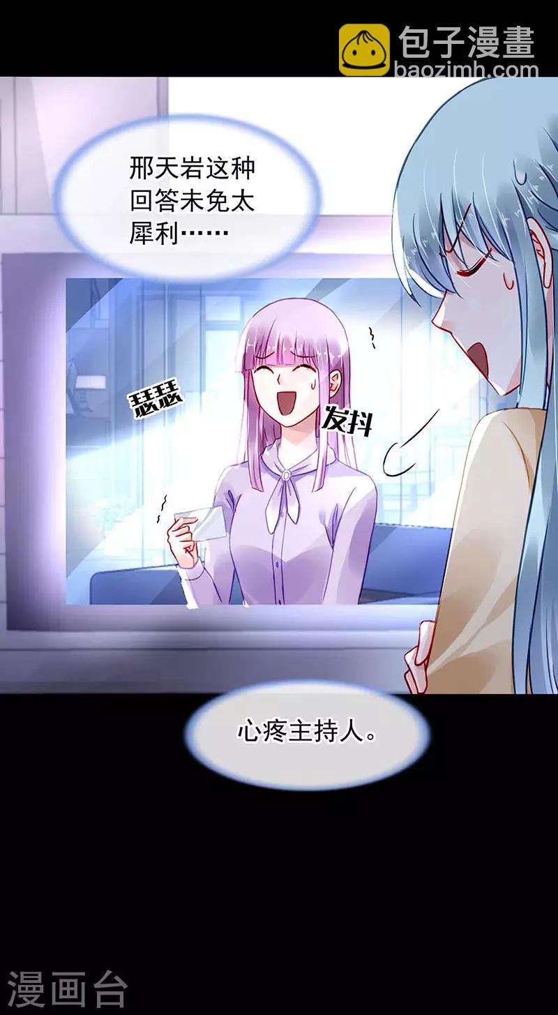 第223话 他竟然看这个！-第261话