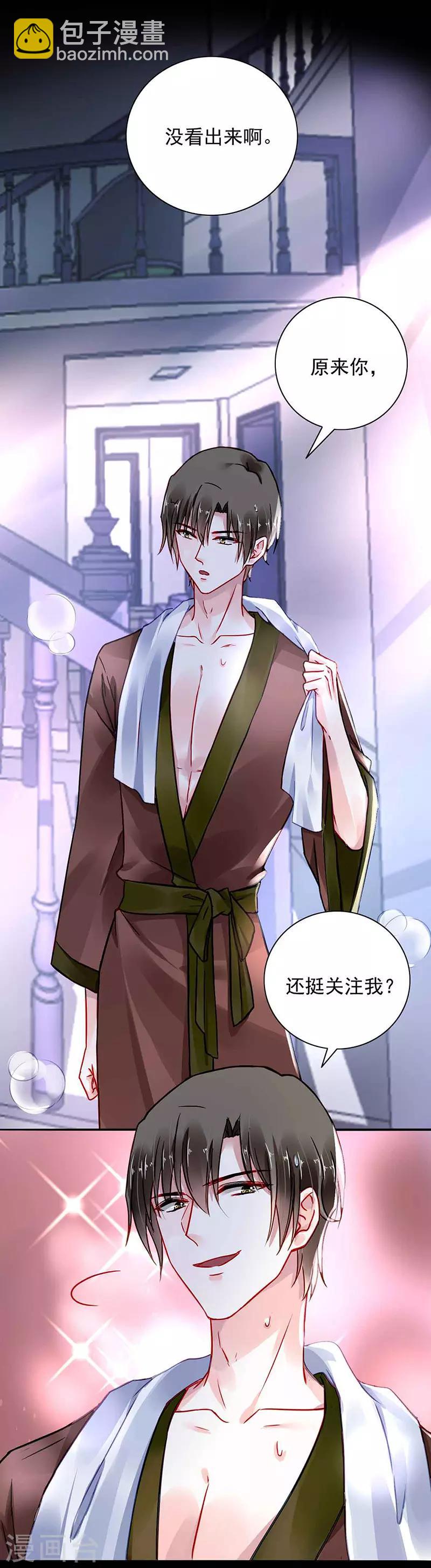 第223话 他竟然看这个！-第261话