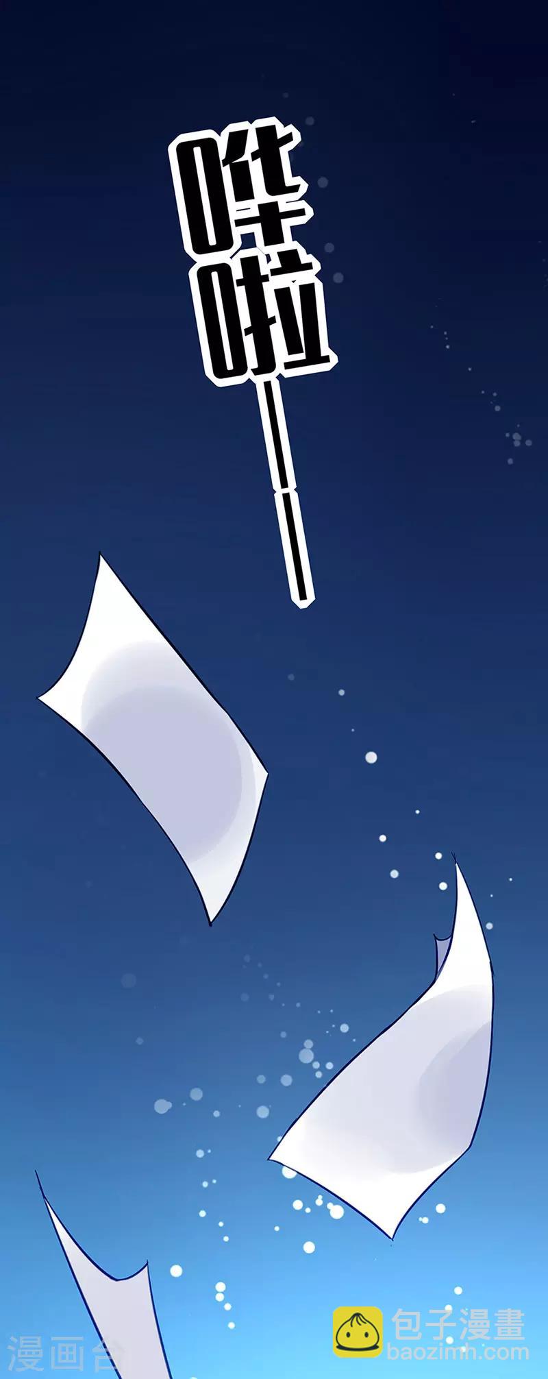 第225话 他又遇到谁？-第263话