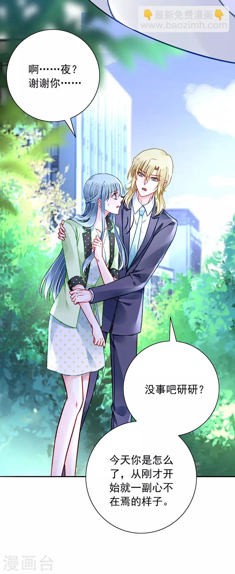 第225话 他又遇到谁？-第263话