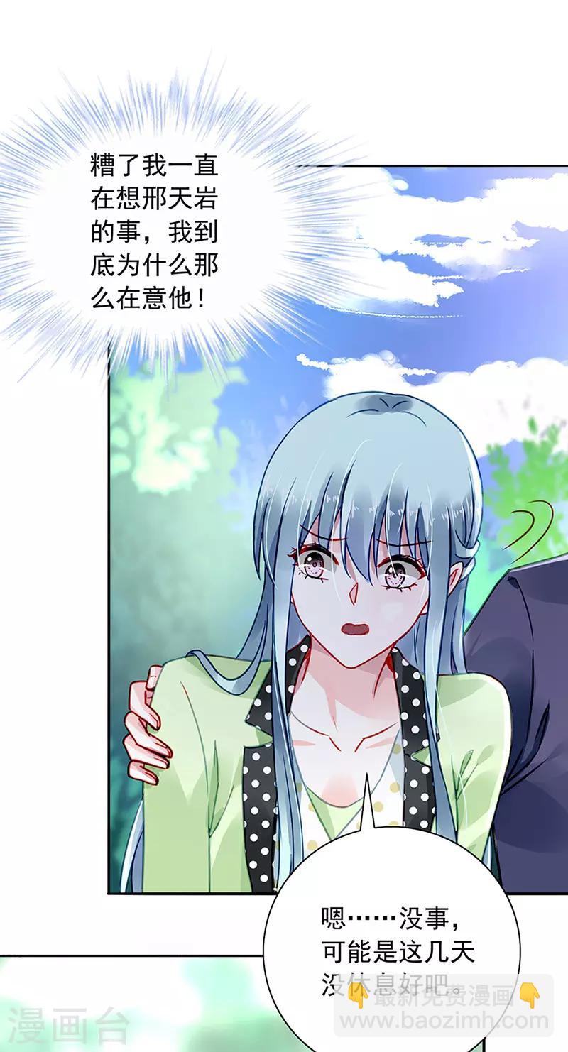 第225话 他又遇到谁？-第263话