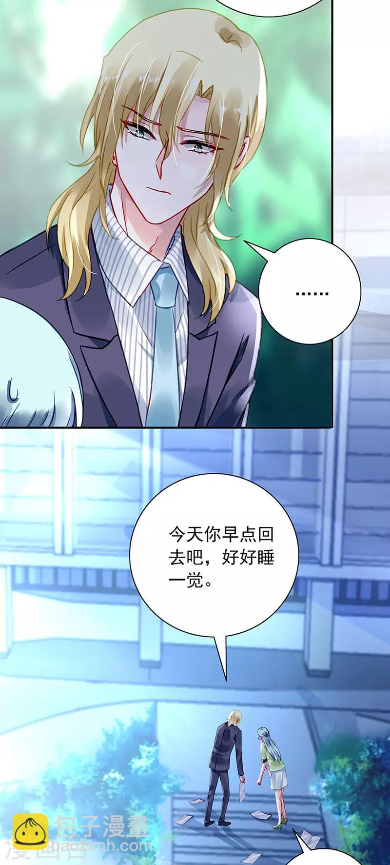第225话 他又遇到谁？-第263话