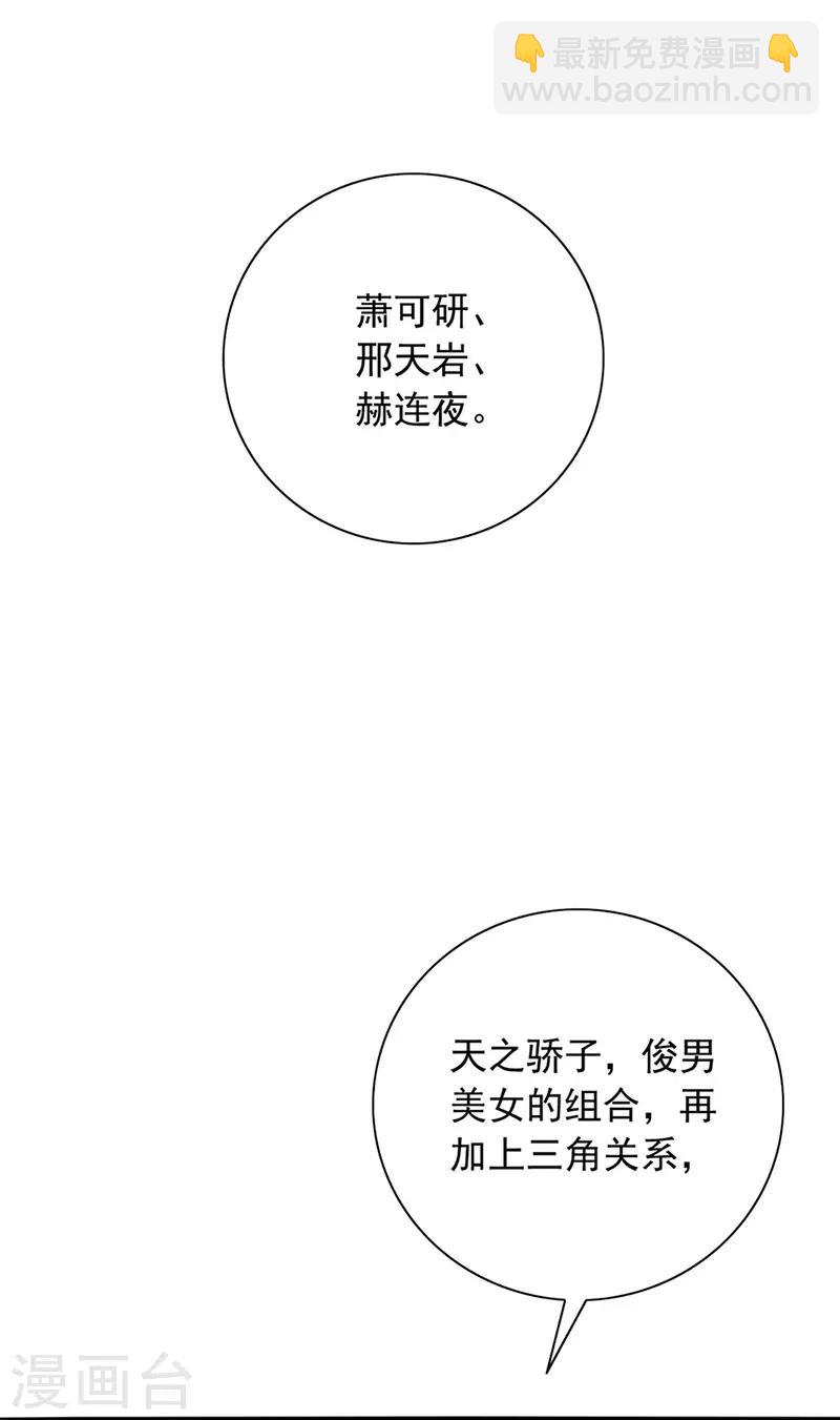 第225话 他又遇到谁？-第263话