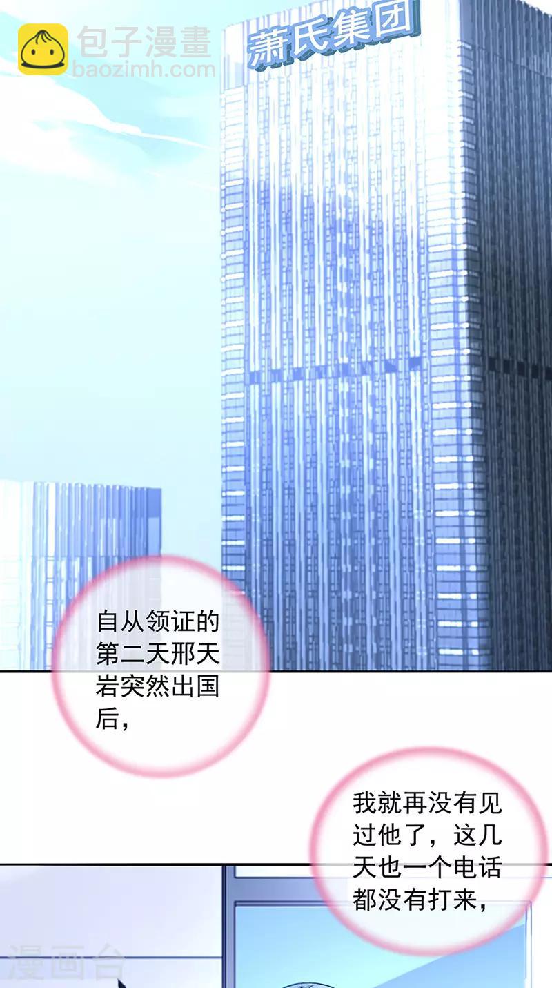 第225话 他又遇到谁？-第263话