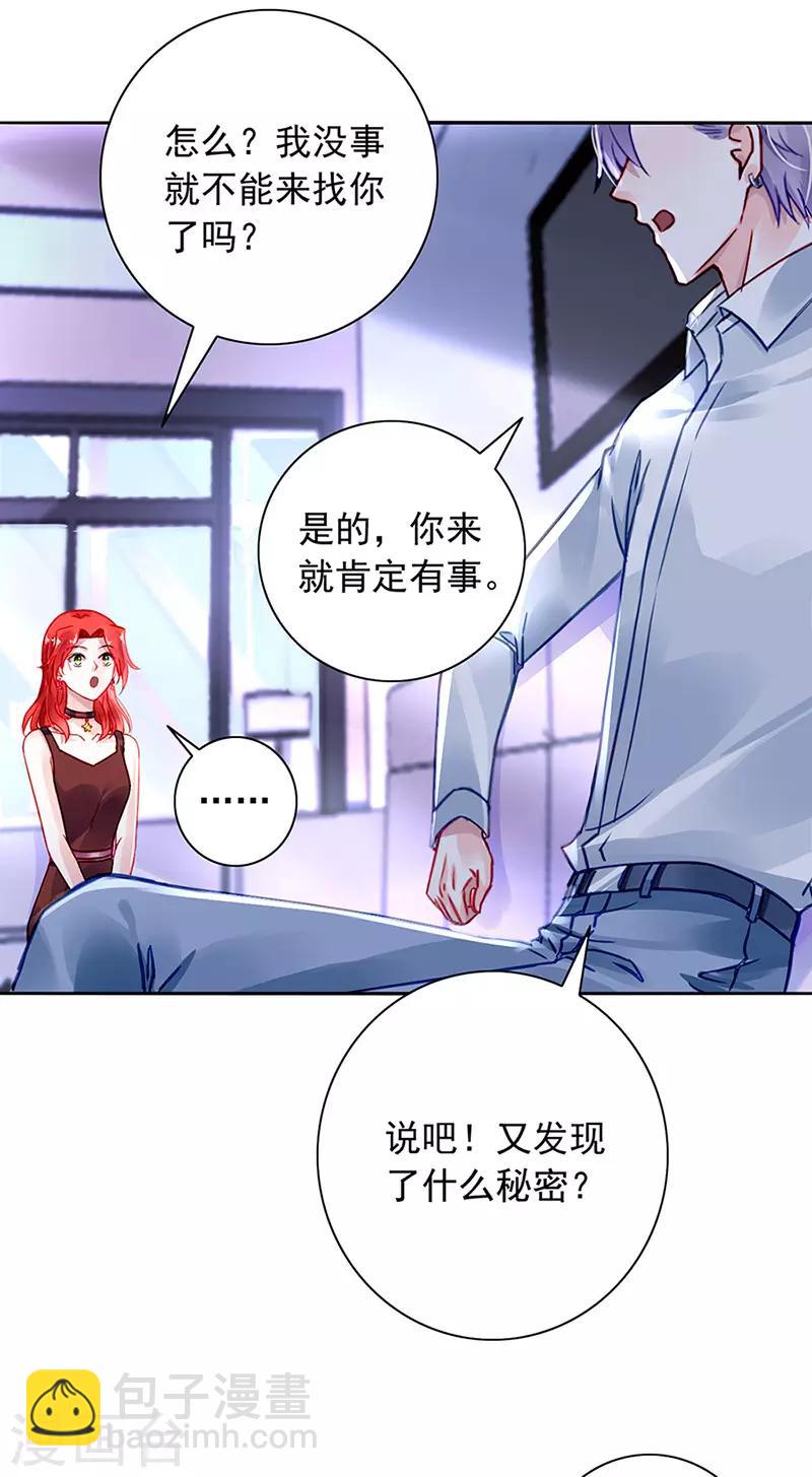 第225话 他又遇到谁？-第263话