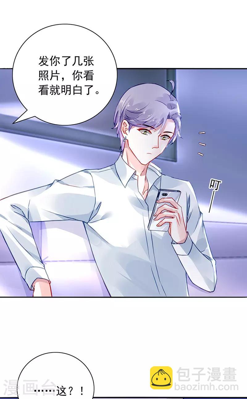 第225话 他又遇到谁？-第263话