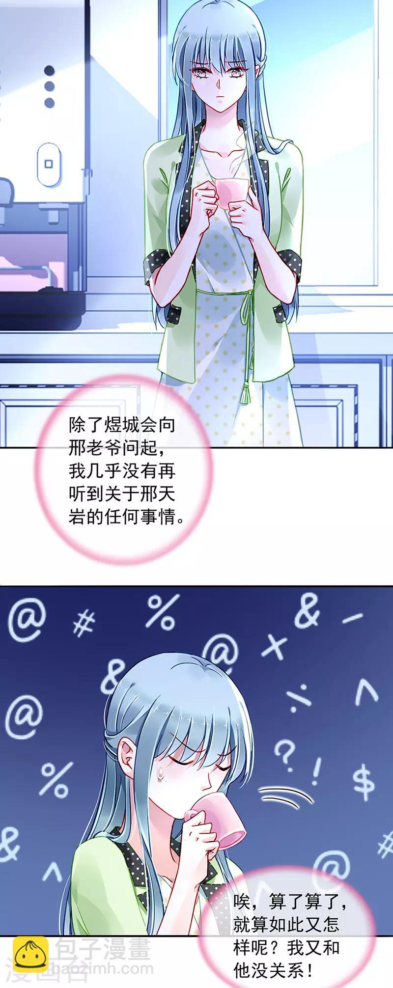 第225话 他又遇到谁？-第263话