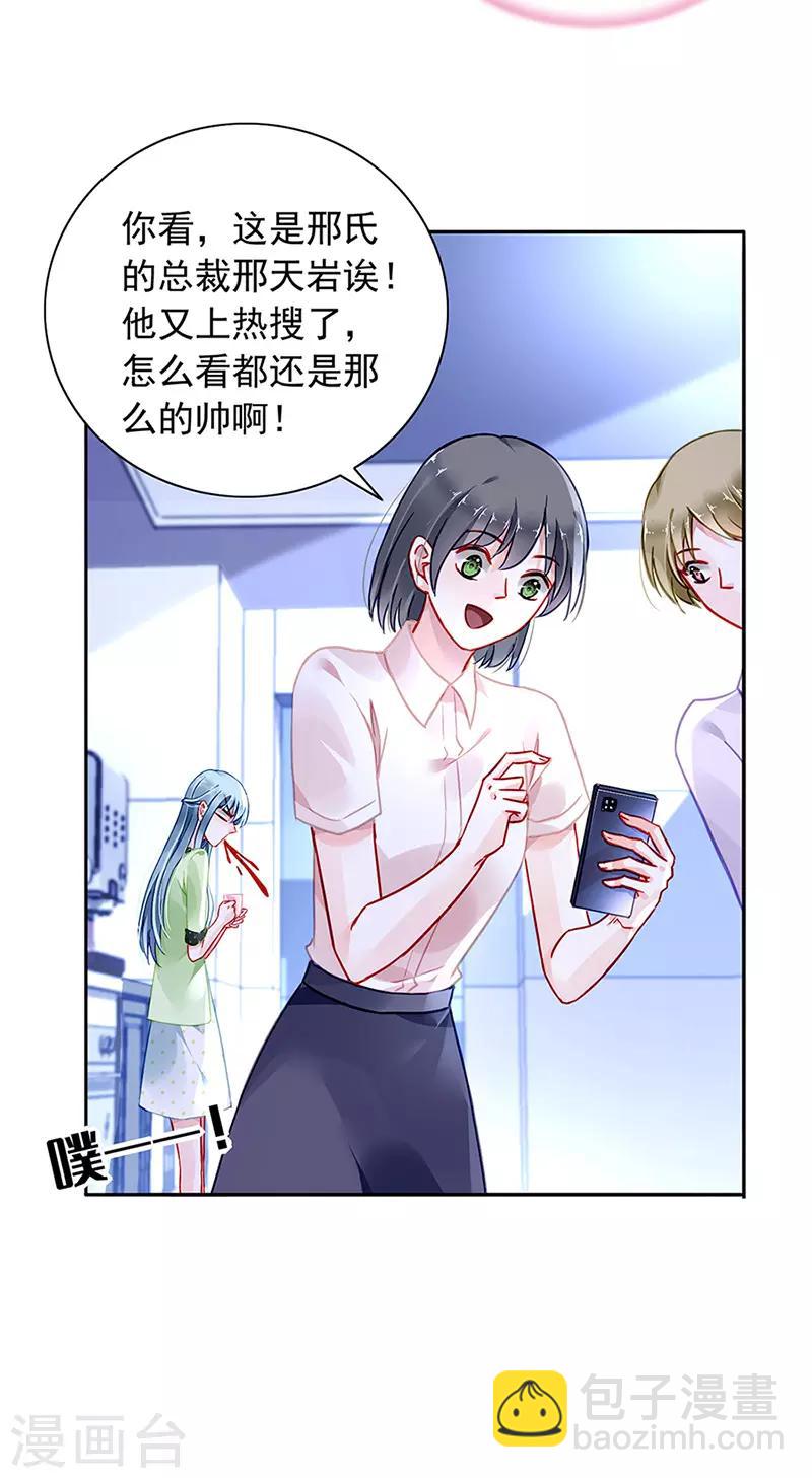 第225话 他又遇到谁？-第263话