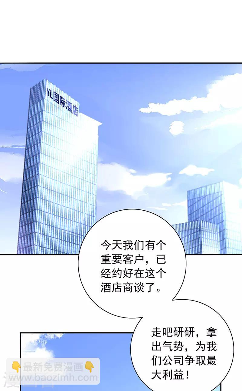 第225话 他又遇到谁？-第263话