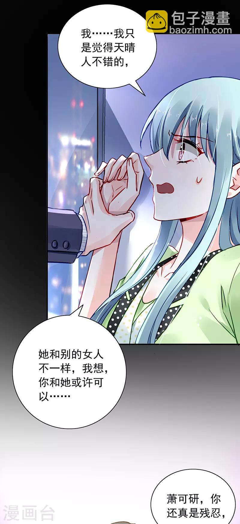 第227话 你好残忍-第265话