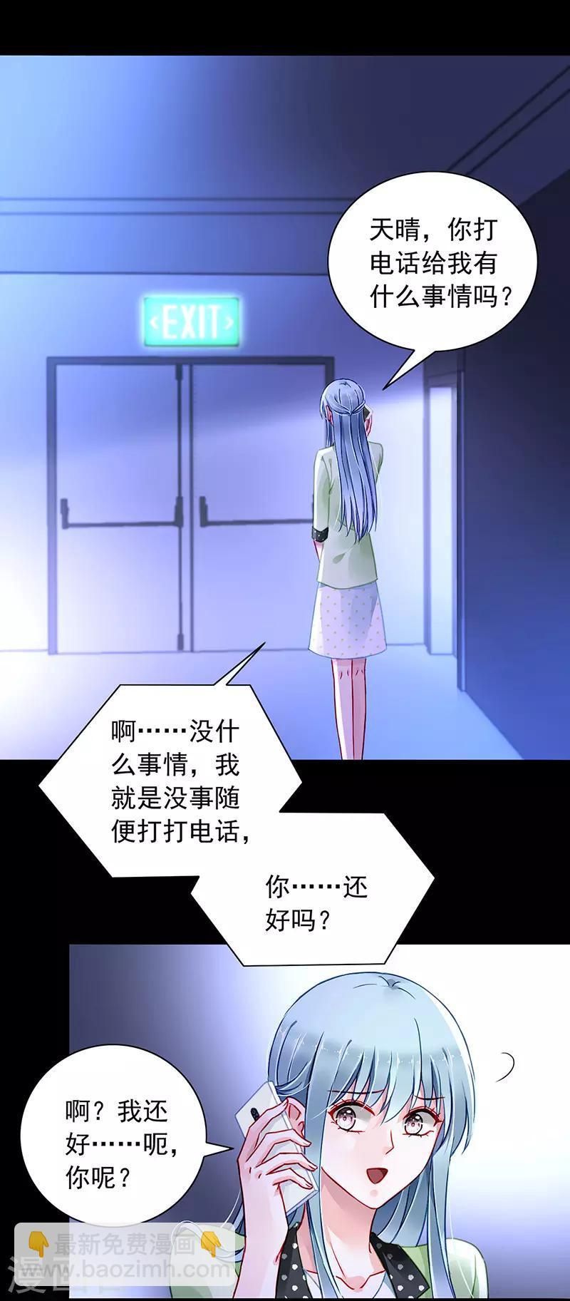 第227话 你好残忍-第265话