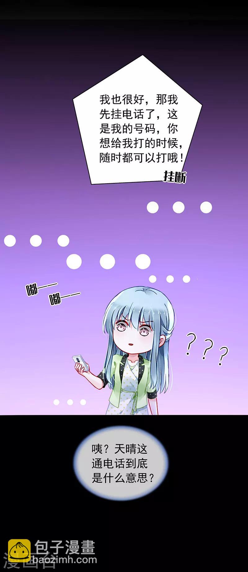 第227话 你好残忍-第265话