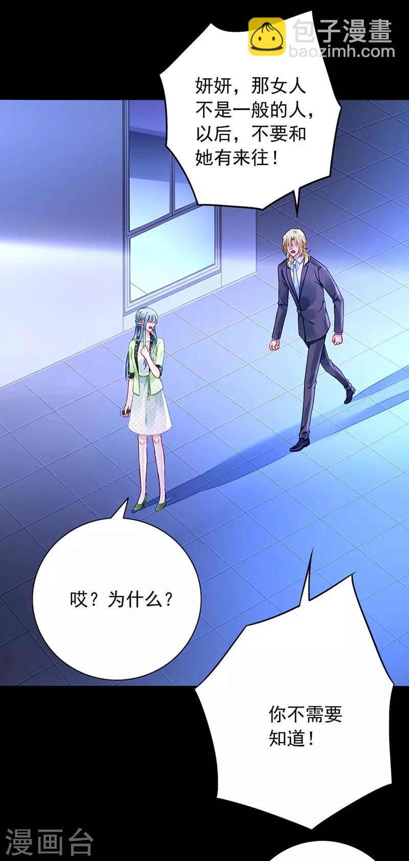 第227话 你好残忍-第265话