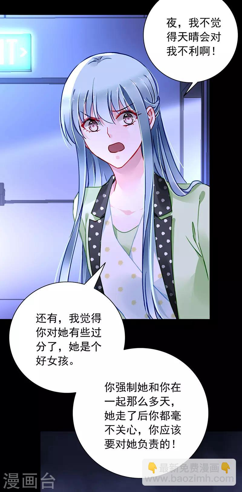 第227话 你好残忍-第265话