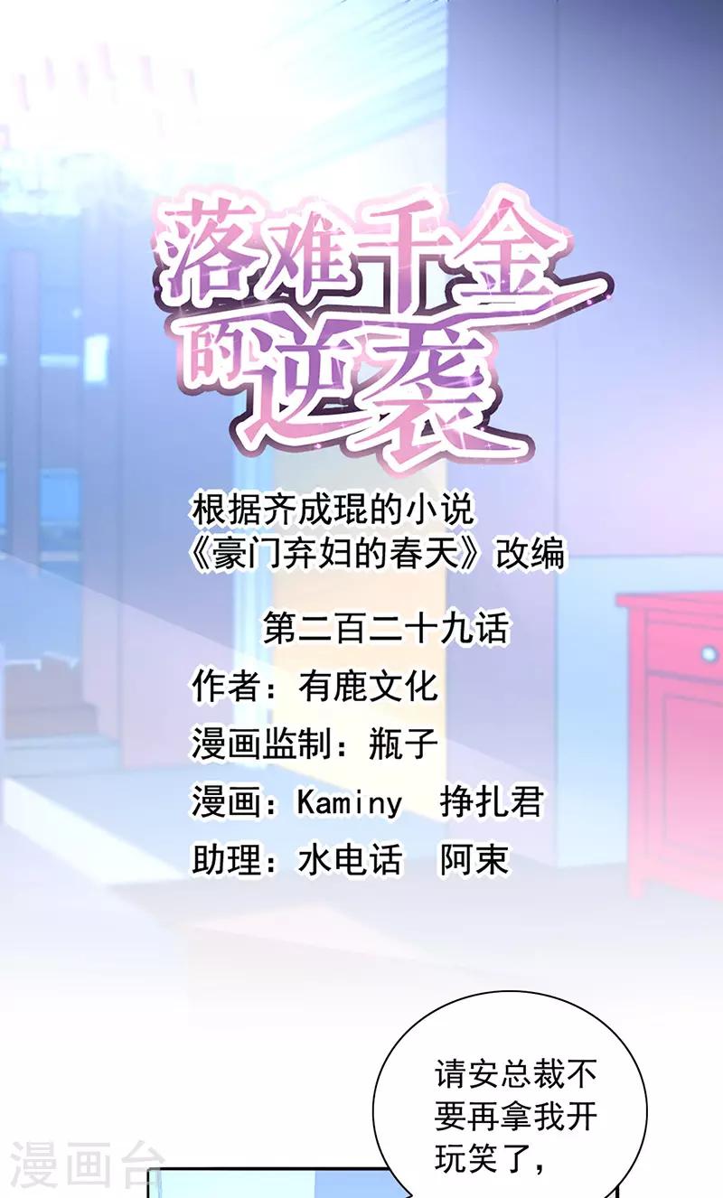 第229话 他的心早已远去-第267话