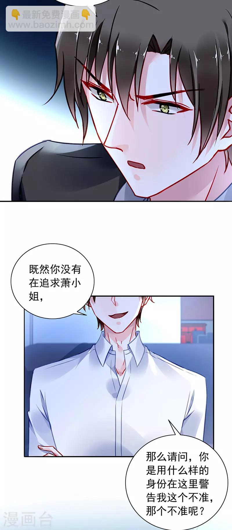 第229话 他的心早已远去-第267话