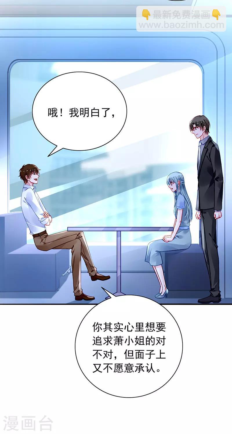 第229话 他的心早已远去-第267话