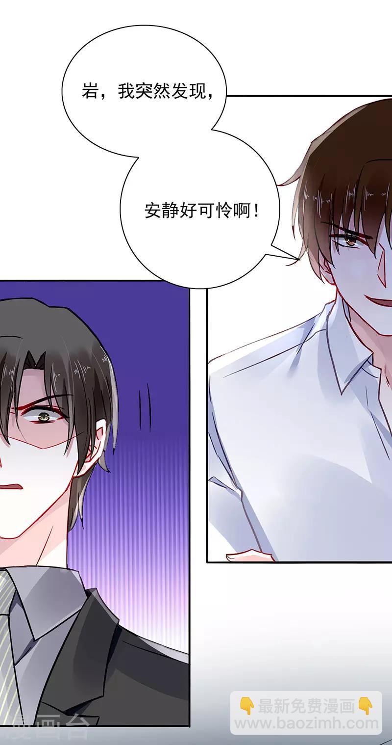第229话 他的心早已远去-第267话
