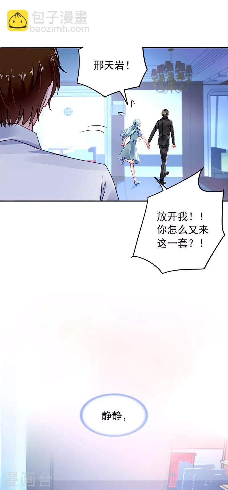 第229话 他的心早已远去-第267话