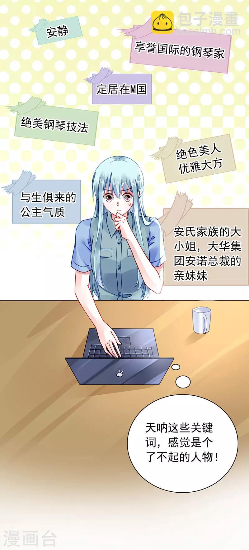 第229话 他的心早已远去-第267话