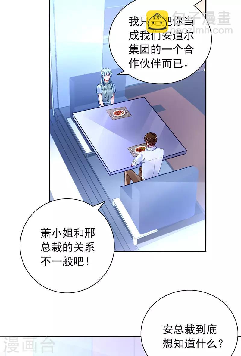 第229话 他的心早已远去-第267话