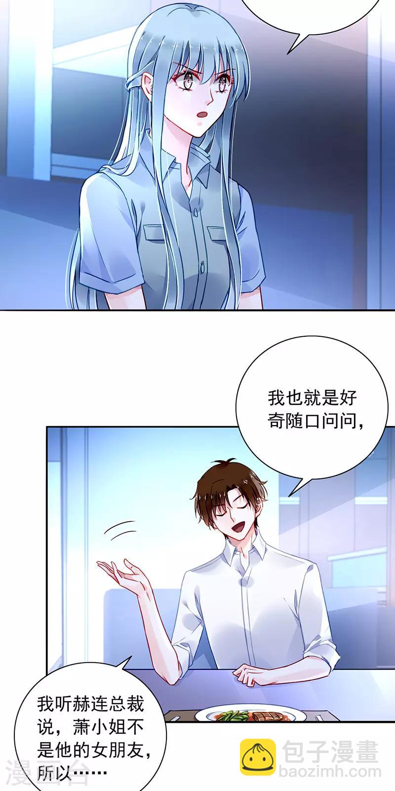 第229话 他的心早已远去-第267话
