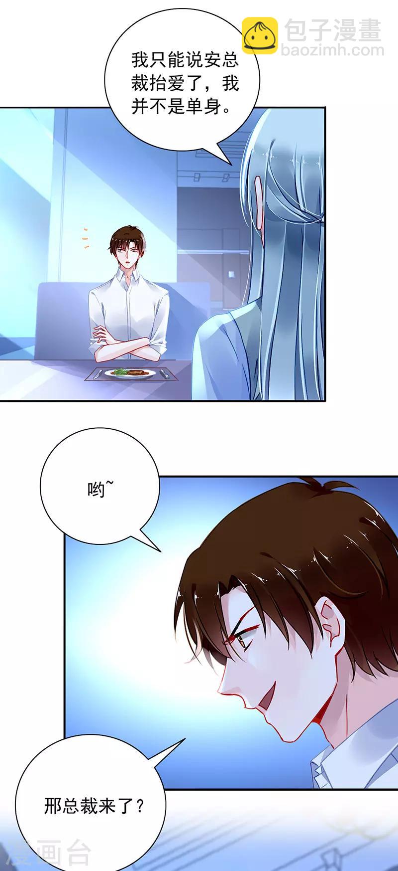 第229话 他的心早已远去-第267话