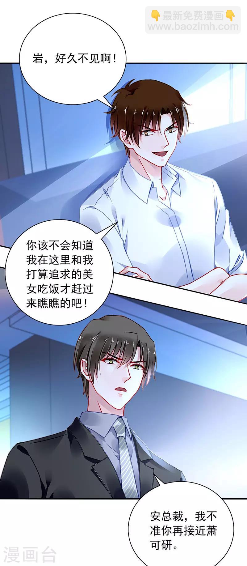 第229话 他的心早已远去-第267话