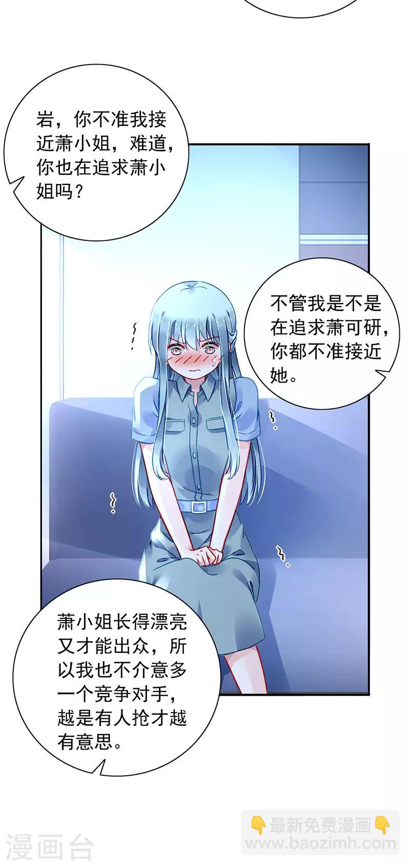 第229话 他的心早已远去-第267话