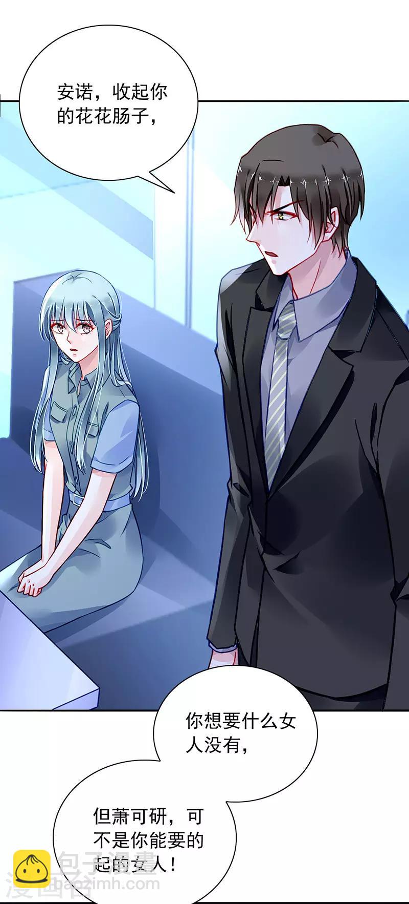 第229话 他的心早已远去-第267话