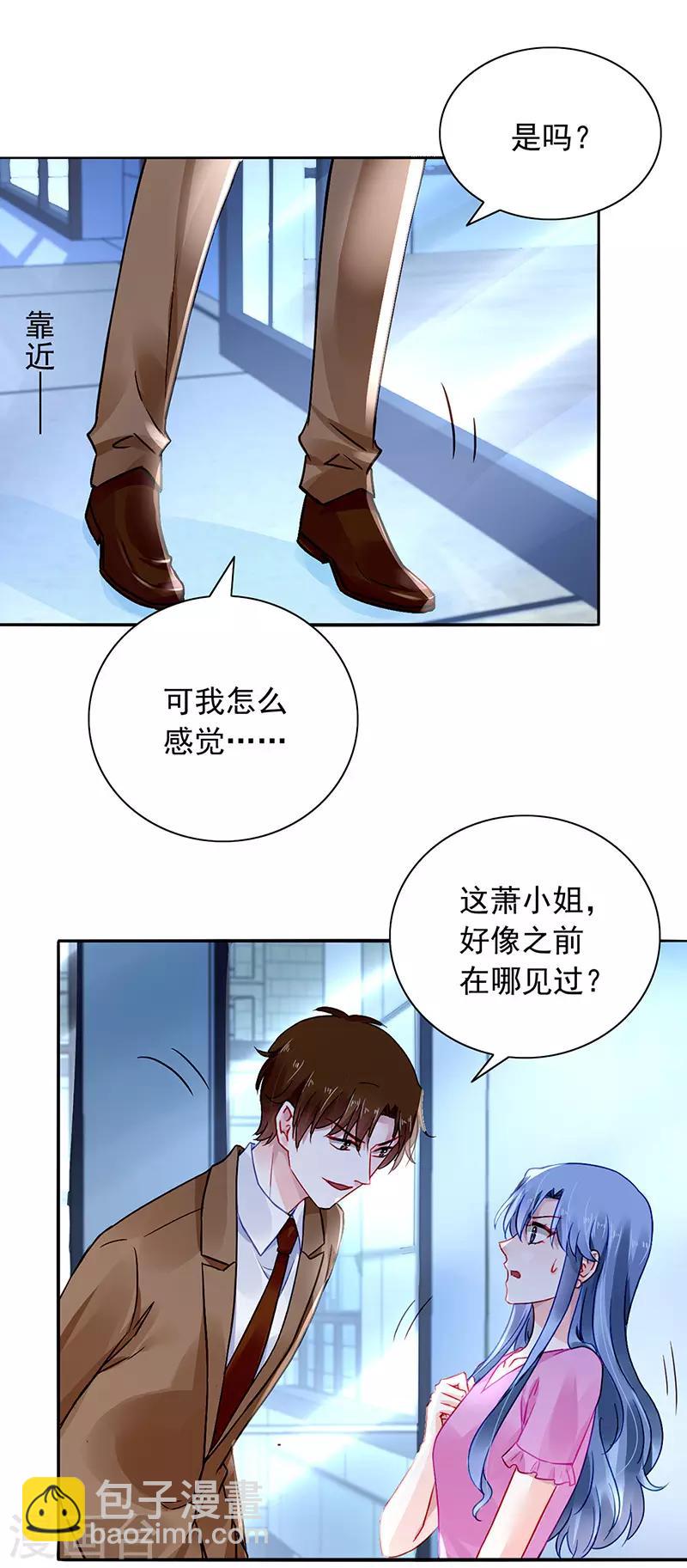 第231话 看我发现了谁？-第269话