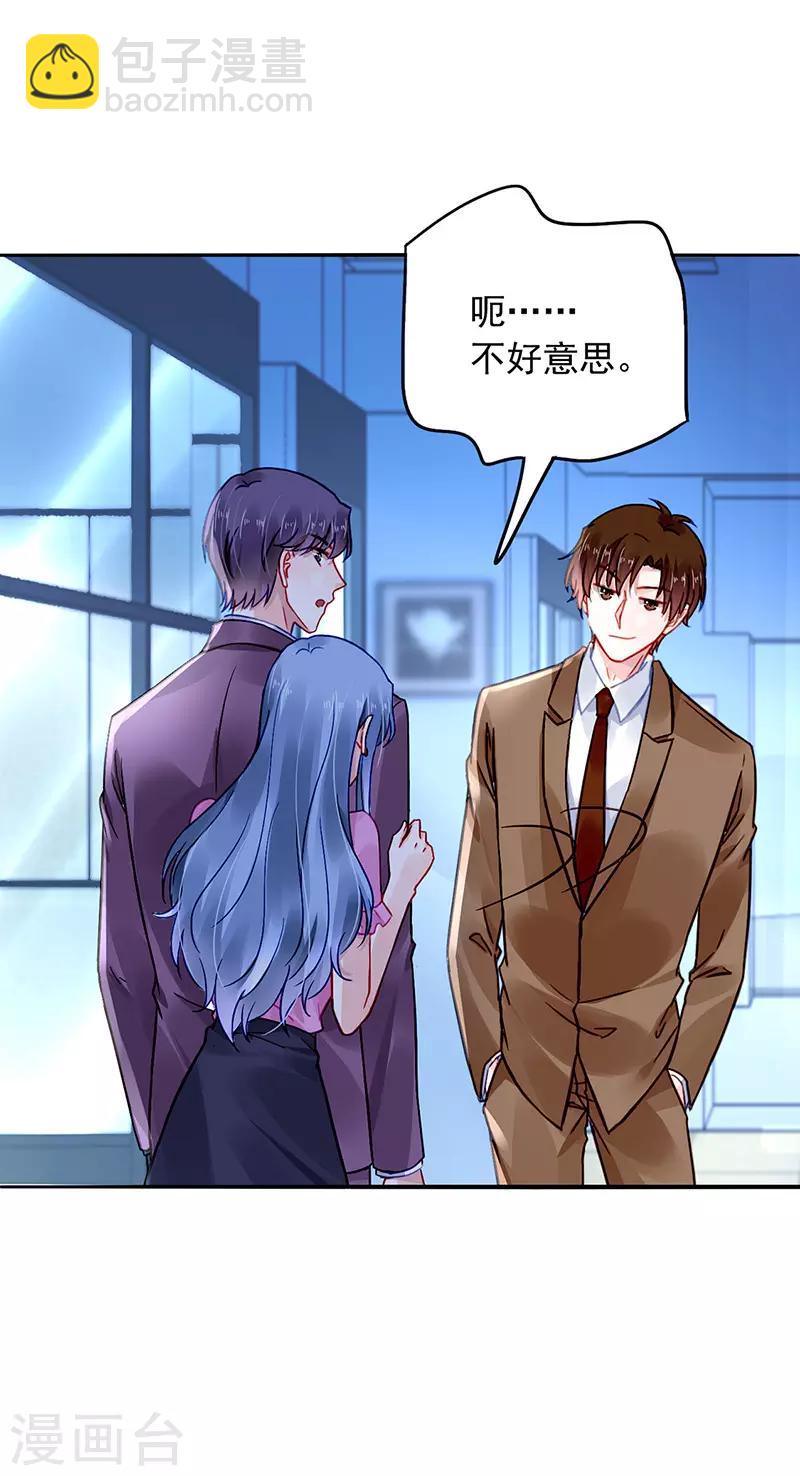 第231话 看我发现了谁？-第269话