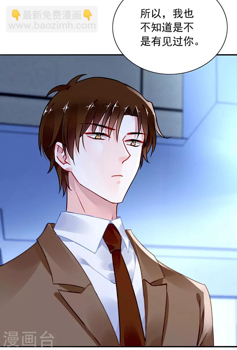 第231话 看我发现了谁？-第269话