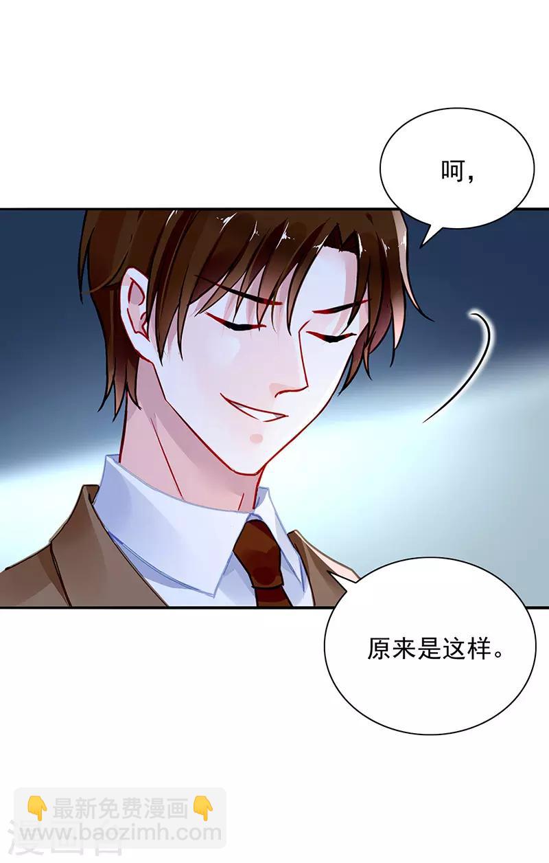 第231话 看我发现了谁？-第269话